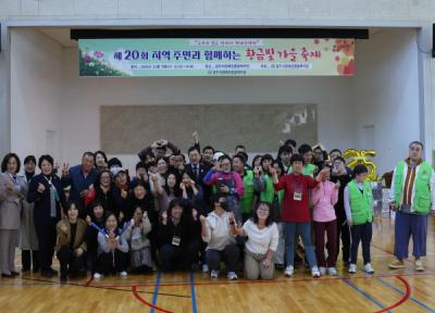 [NSP NEWS Image]경주시장애인종합복지관, 제20회 지역주민과 함께하는 ‘황금빛 가을축제’ 성료