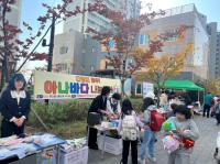 [NSP PHOTO]광양 와우LH 다함께돌봄센터, 아나바다 나눔장터 개최