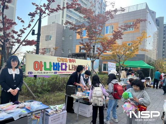 NSP통신-아이들과 주민이 함께하는 아나바다 나눔장터 (사진 = 광양시청)