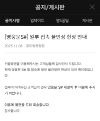 [NSP PHOTO][들어보니]키움증권, 미국 AI 관련주 급락 속 MTS 먹통…운영 안정성 리스크 재부각