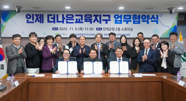 NSP통신-강원특별자치도교육청이 인제 더나은 교육지구 3기 협약을 맺고 있는 모습. (사진 = 강원도교육청)