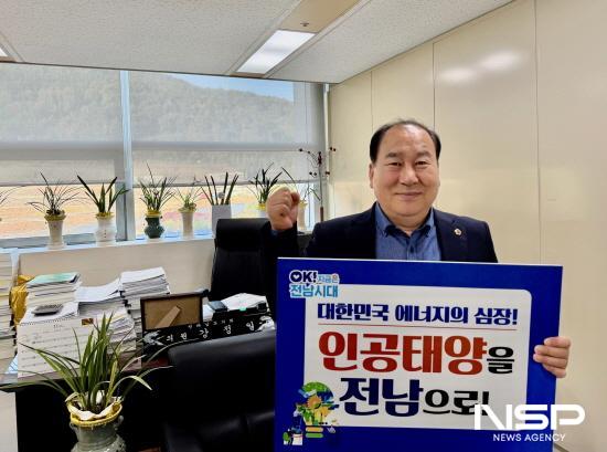 NSP통신-강정일 전남도의원 인공태양 연구시설 전남 유치 기원 릴레이 챌린지 (사진 = 전남도의회)