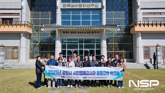 NSP통신-시민명예감사관 워크숍 참석자 기념 찰영 (사진 = 광양시청)