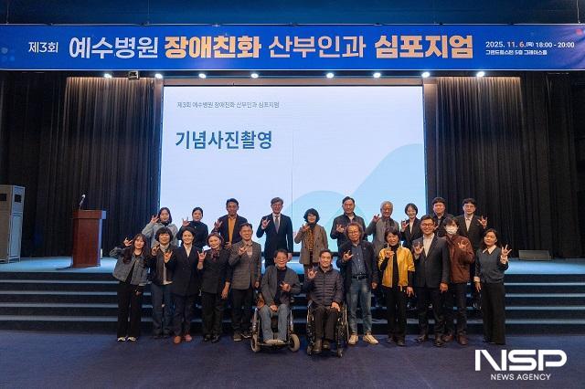 NSP통신- (사진 = 전주예수병원)