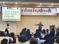 [NSP PHOTO]성주군, 2025년 어린이집 교직원 연수대회 개최