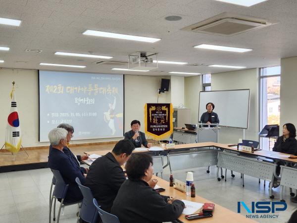 NSP통신-고령군은 지난 5일 고령문화원 2교육실에서 8개 읍·면 부읍면장과 풍물단장 및 단원들이 참석한 가운데 2025년도 제2회 대가야 풍물대축제 평가회의를 개최했다. (사진 = 고령군)