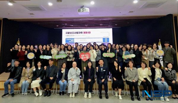 NSP통신-김천시에서는 지난 5일 3층 강당에서 가족행복과 소관 사회복지시설에 대한 보조금 컨설팅·교육을 실시했다. (사진 = 김천시)