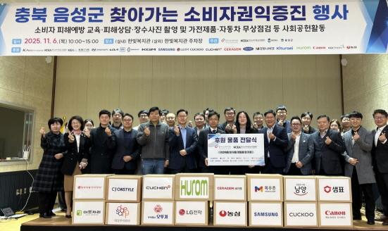 NSP통신-충북 음성군 한빛복지관에서 열린 찾아가는 소비자권익증진 행사에 참여해 제품을 전달했다 (사진 = 샘표 제공)