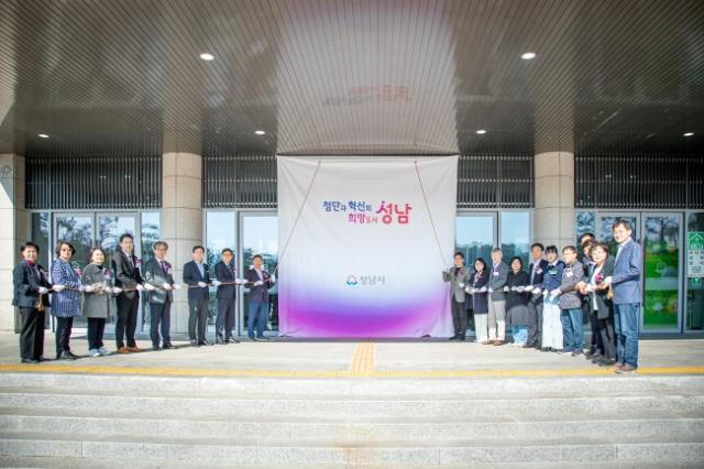 NSP통신-안광림 성남시의회 부의장을 비롯한 성남시의원 등 주요 내빈들이 5일 분당구 중앙현관에서 열린 분당 재건축 지원센터 제막식에 참여하고 있다. (사진 = 성남시의회)