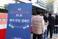 [NSP PHOTO]엔씨, 하반기 헌혈 캠페인 실시…겨울철 혈액 수급 안정화 동참