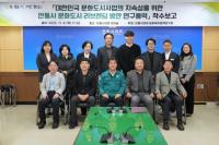 [NSP PHOTO]안동시의회 문화복지정책연구회, 정책연구용역 착수보고회 개최