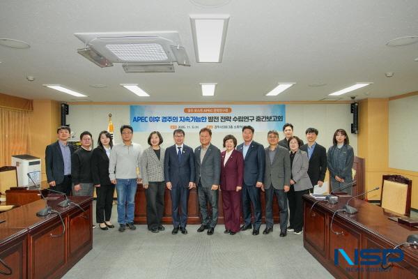 NSP통신-경주시의회 의원연구단체인 경주 포스트 APEC 전략연구회가 지난 5일 의회 소회의실에서 APEC 이후 경주의 지속 가능한 발전 전략 수립 연구용역 중간보고회를 개최했다. (사진 = 경주시의회)