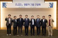 [NSP PHOTO]광양경자청, 관광·레저 전문가그룹 간담회 개최