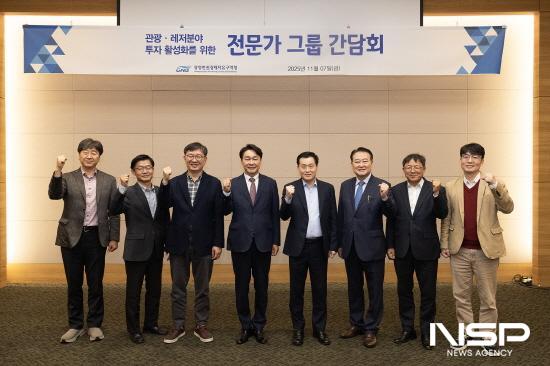 NSP통신-관광·레저 전문가 그룹 간담회 참석자 기념 찰영 (사진 = 광양만권경제자유구역청)