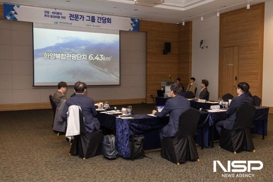 NSP통신-관광·레저 전문가 그룹 간담회 (사진 = 광양만권경제자유구역청)
