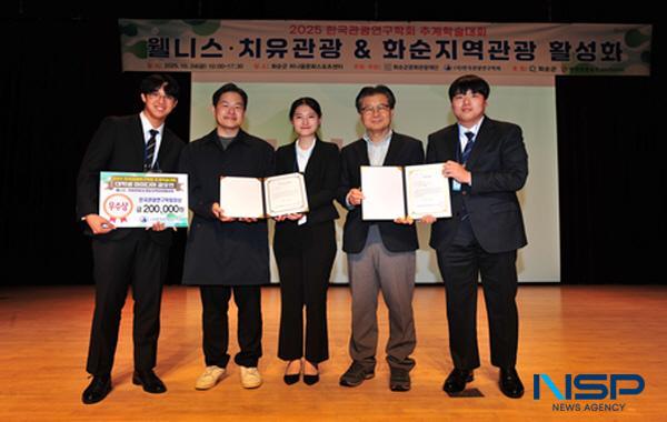 NSP통신-동국대학교 WISE캠퍼스 항공서비스무역학과 재학생들이 한국관광연구학회 2025년 추계 학술대회 전국 대학생 아이디어 공모전에서 우수상을 수상하는 쾌거를 이뤘다. (사진 = 동국대WISE캠퍼스)