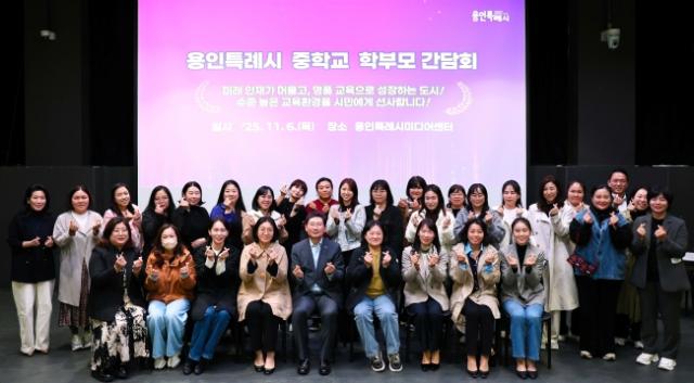 NSP통신-이상일 용인특례시장이 6일 용인미디어센터에서 처인구와 기흥구 지역 중학교 학부모들과 간담회 후 함께 기념촬영을 하고 있다. (사진 = 용인특례시)