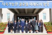 [NSP PHOTO]정인화 광양시장, 오스트리아 린츠시 예술학교 교장단과 교류 협력 논의