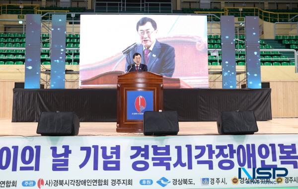 NSP통신-경주시는 7일 오전 11시 경주실내체육관에서 경북시각장애인연합회 주관으로 제46회 흰 지팡이의 날 기념 2025년 경북시각장애인 복지증진대회가 열렸다고 밝혔다. (사진 = 경주시)