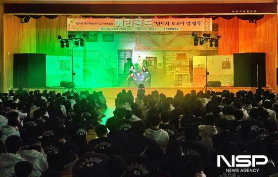 NSP통신-광양백운중학교에서 생명존중‧자살예방 뮤지컬 메리골드 공연 (사진 = 광양시청)