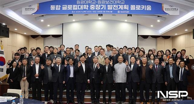 NSP통신- (사진 = 원광대학교)