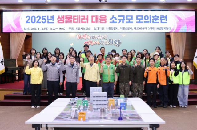 NSP통신-6일 의왕시청 대회의실에서 보건소 주관으로 실시한 생물테러 대비·대응을 위한 유관기관 합동 소규모 모의훈련 참석자들이 기념촬영을 하고 있다. (사진 = 의왕시)