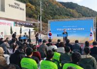 [NSP PHOTO]영양군, 농업근로자 기숙사 준공식 개최