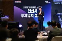 [NSP PHOTO]안산시, 2025 로보월드서 투자 설명회 개최…기업 유치 박차