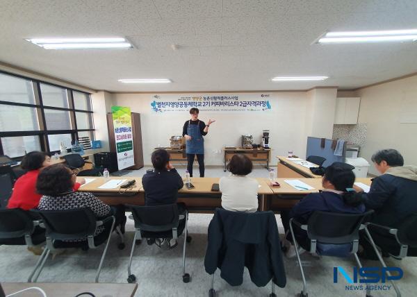 NSP통신-영양군 농촌신활력플러스사업 추진단은 지난 6일부터 오는 21일까지 커피와 제과제빵 관련 사업을 구체화하고 있는 2개 액션그룹을 대상으로 제2기 바리스타 2급 자격증 취득 교육을 실시한다. (사진 = 영양군)