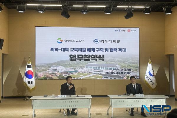 NSP통신-경상북도교육청은 7일 본청 행복지원동 연화관에서 경운대학교와 업무협약을 체결하고 지역-대학 연계 교육지원 체계 구축 및 교육 협력을 강화한다. (사진 = 경상북도교육청)