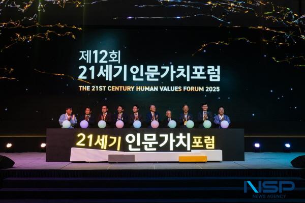 NSP통신-경상북도는 6일부터 8일까지 3일간 안동국제컨벤션센터에서 문화체육관광부, 경상북도, 안동시가 주최하고 유네스코한국위원회가 후원하는 제12회 21세기 인문가치 포럼을 개최한다. (사진 = 경상북도)