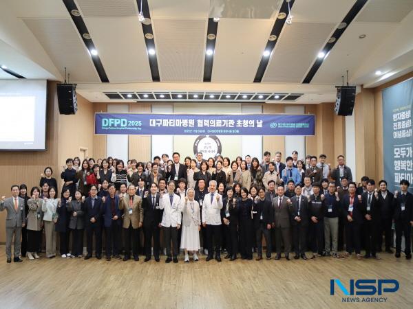 NSP통신-대구파티마병원은 지난 5일 본관 4층 링크홀에서 2025 대구파티마병원 협력의료기관 초청의 날 행사를 개최했다. (사진 = 대구파티마병원)