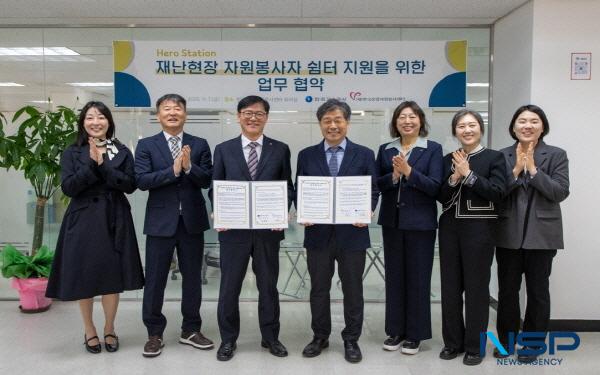 NSP통신-한국가스공사는 5일과 7일 2일에 걸쳐 정선소방서 및 한국중앙자원봉사센터와 재난쉼터(Hero Station) 업무협약을 체결했다고 밝혔다. (사진 = 한국가스공사)