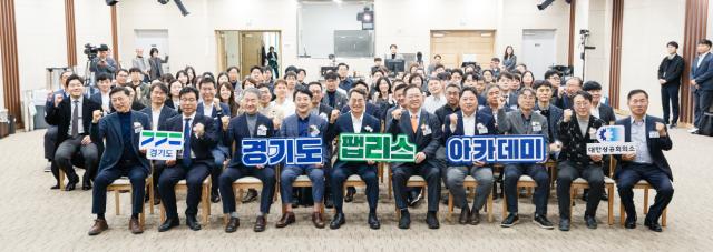 NSP통신-경기도 팹리스 아카데미 개소식에서 김동연 경기도지사, 박일준 대한상공회의소 상근부회장, 안철수 국회의원, 이광재 지역위원장, 김경수 한국팹리스산업 협회장, 김연상 차세대융합기술연구원장, 신희동 한국전자기술 연구원장, 김종만 하만커넥티드 서비스시즈인크 이사, 장창은 에이직랜드 본부장 및 팹리스 기업 대표, 아카데미 교육생 80여 명이 기념촬영을 하고 있다. (사진 = 경기도)