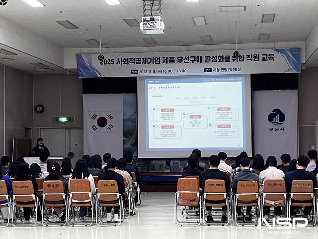 NSP통신- (사진 = 군산시)