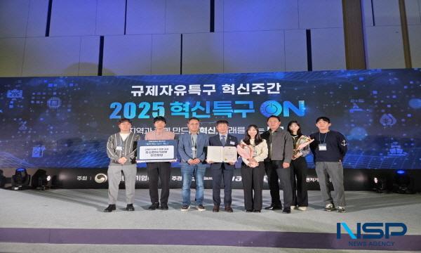 NSP통신-경산시는 6일 대전컨벤션센터(DCC)에서 열린 2025 규제자유특구 혁신 주간 행사에서 전기차 차세대 무선 충전 규제 자유 특구 운영 성과를 인정받아 규제자유특구 유공 기관 표창(중소벤처기업부 장관상)을 수상했다. (사진 = 경산시)