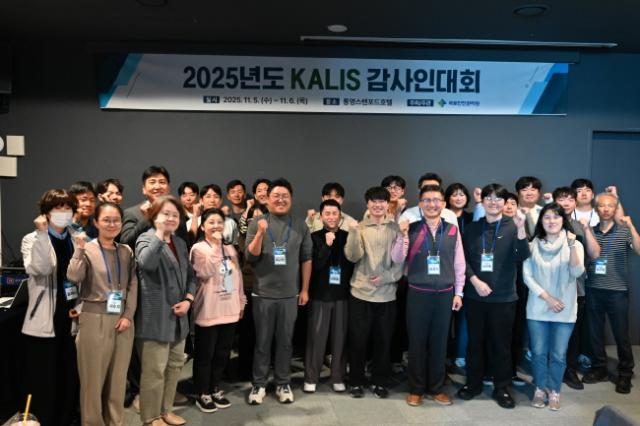 NSP통신-2025년도 KALIS 감사인대회에 참석한 참석자들이 기념촬영을 하고 있다. (사진 = 국토안전관리원)