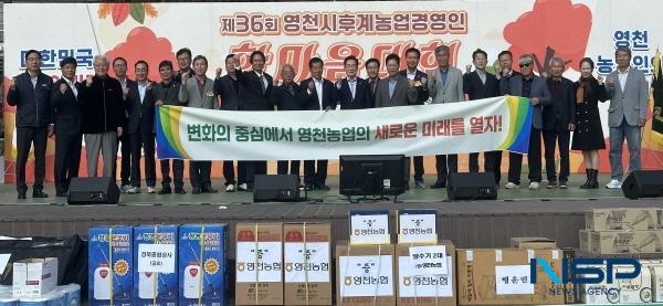 NSP통신-한국후계농업경영인 영천시연합회는 7일 영천강변공원에서 후계농업경영인 회원 400여 명이 참석한 가운데 2025년 후계농업경영인 한마음대회를 개최했다. (사진 = 영천시)