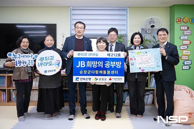 NSP통신- (사진 = 전북은행)