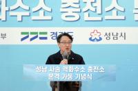 [NSP PHOTO]성남시 수소차 충전소 2호 사송동 공영차고지에 설치…7일 개소