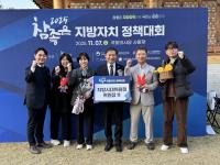 [NSP PHOTO]진안군, 참좋은 지방자치 정책대회 지방시대위원장상 수상