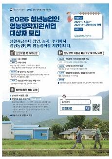 NSP통신- (이미지 = 장수군)