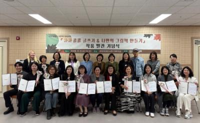 [NSP PHOTO]광양중마도서관, 시민작가 양성사업 작품 발간 기념식 성료