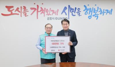 [NSP PHOTO]군포시국민건강보험공단 군포지사 시민 걷기로 기부 챌린지 실시