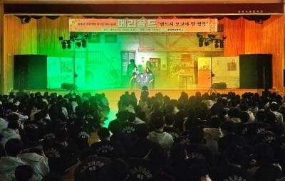 [NSP PHOTO]광양시, 생명존중‧자살예방 뮤지컬 메리골드 큰 호응 속 마무리