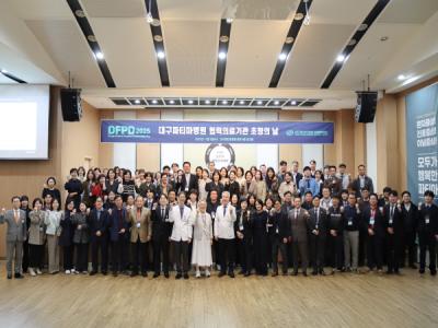 [NSP PHOTO]대구파티마병원, 2025 협력의료기관 초청의 날 개최