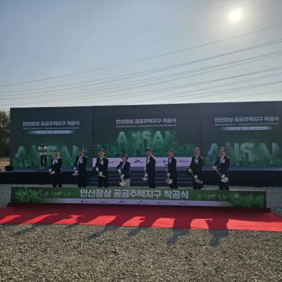 [NSP PHOTO]GH, 안산장상 공공주택지구 공사 첫 삽…2028년까지 1만4천가구 공급