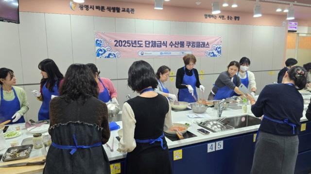 NSP통신-7일 열린시민청 바른식생활교육관에서 관내 유·초·중·고등학교 영양(교)사를 대상으로 진행하고 있는 국내산 수산물을 활용한 조리실습 교육 모습. (사진 = 광명시)