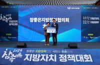 [NSP PHOTO]보성군 클린600, 참좋은 지방자치 정책대회 대상 수상