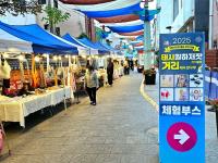 [NSP PHOTO]안동시, 그로서란트 홍보 푸드축제 개최